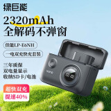 绿巨能（llano）适用佳能70D相机LP-E6NH电池快充盒5d4/60d/5d3/6d2/80d/R62/90D单反微单充电仓双充充电器2320mAh