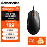 赛睿（SteelSeries）皮系列鼠标(小手版) Prime mini鼠标 有线鼠标  RGB灯效 TMPro电竞传感器 61g轻量化 黑色