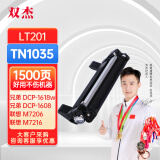 双杰适用 联想m7206硒鼓 LT201粉盒 m7206墨盒 7216粉盒 2206W M1851 M7256whf S1801 LJ2205打印机硒鼓lt201