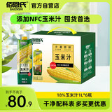 佰恩氏（BAIENSHI）水果玉米汁含NFC非浓缩还原技术果汁饮料早餐饮品【0脂】1L*6瓶