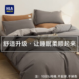 海澜之家（HLA）床上四件套纯棉四件套三件套纯棉100%纯棉水洗棉枕套被套床单套件 【100%纯棉】科技灰+浅灰 四件套 床单款 （被套200*230cm）
