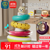 谷雨（GOODWAY）叠叠圈1-3岁婴幼儿玩具儿童益智套圈转转乐不倒翁6个月摇铃叠叠乐