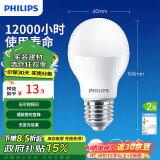 飞利浦（PHILIPS）LED灯泡节能灯泡球泡灯大螺口E27 经济型灯泡9W 4000K 中性光