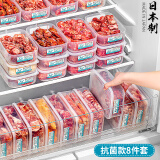 sungsa日本进口抗菌冷冻小肉盒水果盒冰箱饺子收纳盒葱姜蒜保鲜盒食品级 抗菌保鲜盒8件套