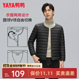 鸭鸭（YAYA）佟丽娅同款轻薄羽绒服女新款冬季短款圆领内胆修身时尚薄外套男 黑色【男款无领YE3C700311Y】 XL