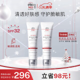 Elta MD安妍科清透守护防晒霜SPF32 85g*2 清爽敏感肌适用