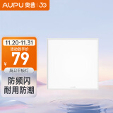 奥普（AUPU）ZTLD5118B嵌入式超薄LED平板灯 集成吊顶厨卫灯 300*300