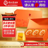 同仁堂品牌 北京同仁堂红豆薏米五指毛桃陈皮姜米300克泡茶养生滋补礼盒