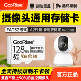 朝上适用于监控摄像头内存卡云台tf卡摄像机高速Micro SD卡FAT32格式class10存储卡 【128GB】监控摄像头内存卡 TF卡【单卡】