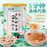 云山半奇亚籽桂花坚果藕粉500g藕粉羹营养早餐方便速食代餐冲饮谷物