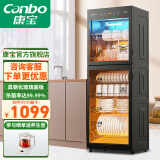 康宝（Canbo）消毒柜 家用 商用 立式 双开门大容量 消毒碗柜 厨房碗筷保洁消毒柜 一星级 380L ZTP380H-1X