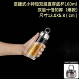 阿布熊迷你便携双层玻璃杯男女家用泡茶透明杯子茶水分离带盖水杯 小双无滤网 160ml