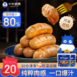 小牛凯西 烤肠地道肠台湾香肠热狗肠肉制品生鲜空气炸锅食材半成品 火山石烤肠 20根（原味）