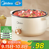美的（Midea）电煮锅 电火锅 宿舍小电锅 电热锅 3L多功能多用途锅煮煎炒锅泡面锅 HGE2510 【国家补贴】