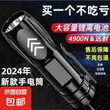 【明亮远射】户外专用led手电筒明亮耀眼usb充电家居 250毫安led手电筒-S2普亮