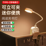 赤昶夹书灯迷你小夹子夜灯充电阅读灯便携学生宿舍读书led背书台灯 C6mini夹书灯【充电款】Type-C