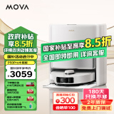 MOVA【科技旗舰新品】P50Pro双机械臂全能扫地机器人扫拖一体自动清洗全自动上下水拖地机除菌0缠毛 P50Pro水箱版