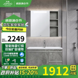 九牧（JOMOO）极简美妆智能镜浴室柜陶瓷一体洗脸盆柜组合80cm A2704-114W-3