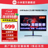 小米（MI）Redmi 23.8英寸红米游戏电竞显示器 G24显示屏幕高刷1ms响应 硬件级HDR显示屏 G24(165Hz/低蓝光/VA屏)