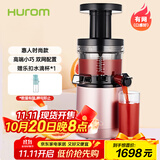 惠人（HUROM）原汁机多功能榨汁韩国原装进口渣汁分离商用家用 HU242L(PG)