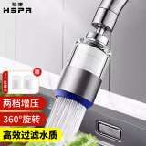 裕津（HSPA）水龙头过滤器厨房水龙头防溅头延伸器增压万向旋转起泡器5235