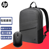 惠普笔记本电脑双肩包16英寸暗影精灵11/10/MAX/光影精灵11/10/战66 16+/14+/99/星book学生书包背包 双肩电脑包+无线鼠标【包鼠套装】 15.6-16.1英寸通用