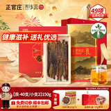 正官庄恩珍源良参 人参红参正官庄高丽参长白山人参5年根长辈礼品补气血礼盒 【爆款推荐】五年根良参40支-150g