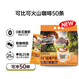 可比可（KOPIKO）速溶咖啡苏门答腊火山咖啡50条*25g三合一咖啡粉冲调饮品印尼进口