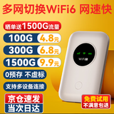 酷翼随身wifi多网通用免插卡无线wi-fi6车载4G路由器高速随行便携式无限制移动上网全国通用2025款5GXY 【升级版WIFI6】八核八通道+升级长续航 晒单(领1500G流量)直播追剧刷视频神