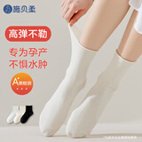 施贝柔纯色月子袜松口产妇袜子透气吸汗家居外穿中筒袜坐月子用品3双组