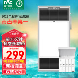 雷士（NVC）过滤净化除尘风暖卫生间浴霸排气扇照明一体强劲双核浴室暖风机 