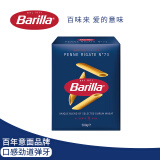 百味来Barilla意大利进口 #73笔形意大利面500g 低脂意面通心粉斜切意粉