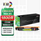彩格CRG329硒鼓适用佳能Canon LBP7010c打印机硒鼓LBP7018C彩色打印机粉盒黄色墨盒碳粉盒带芯片