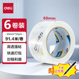 得力（deli）6卷高透明封箱胶带60mm*91.4米加宽胶条仓库快递打包胶带办公文具30325