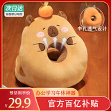 贝尚星卡皮巴拉午睡枕办公室午休小学生趴桌睡觉毛绒玩具玩偶生日礼物女