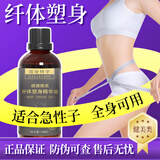 依莲花（可搭减肥塑身燃脂精油瘦减肚子肥胖纤体塑形霜燃脂膏类产品用） 一瓶装【秀出你的美】 可搭减肥瘦肚子燃脂贴产品用