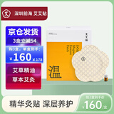 【官方授权】深圳前海艾艾贴艾灸贴艾灸器艾草艾叶艾柱艾条艾绒三伏贴膝盖肩颈椎贴湿气贴热敷艾灸精油发热贴 艾灸贴（10贴+10瓶精华）