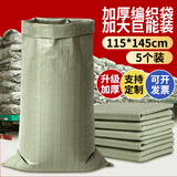 玳瑁 DAMOCAMP加厚编织袋搬家打包袋行李袋收纳袋耐磨麻袋蛇皮袋物流快递袋子装修建筑垃圾尼龙口袋装沙子防汛袋