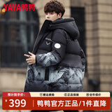 鸭鸭（YAYA）羽绒服男士中长款2025年冬季最新款潮流渐变色加厚防寒青少年外套 黑色 L (175)