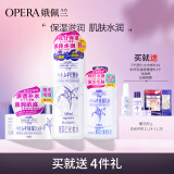 娥佩兰（OPERA）娜之里薏仁水500ml+薏仁膏180g+薏仁乳液230ml（面霜 精华）