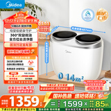 美的（Midea）分区洗波轮迷你洗衣机 MNBB10VH70E 内衣洗衣机小型婴儿懒人洗衣机 独立运行 同洗同脱 国家补贴