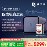极空间私有云Z4Pro+性能版 8T八核四盘位NAS网络存储智能AI个人云硬盘家庭服务器 钛金灰 手机平板扩容