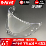 LS2头盔358-370-353镜片彩色高清镜片原装配件 FF353 328 800透明镜片