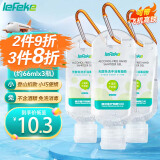 lefeke免洗洗手液66ml*3 消毒凝胶可带飞机高铁便携旅行装 儿童成人通用