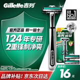 吉列剃须刀手动 威锋 刮胡刀手动 2层刀片 1刀架3刀头 非吉利