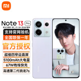 小米手机 Redmi Note13 Pro 5G手机 红米手机 12+512GB浅梦空间 官方标配