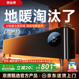 洛仙帝【德国双石墨烯速热|省电TOP】踢脚线取暖器暖风机家用大面积全屋升温冬天电暖器浴室暖气客厅节能 【别墅级全屋取暖|节能省电TOP|石墨烯速热】 【2024新款|即开即热|全屋恒温】