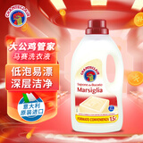 CHANTECLAIR大公鸡管家 马赛洗衣液 液态洗衣皂(经典香)  1500ml 意大利进口