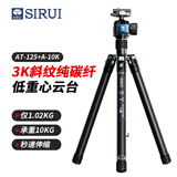 思锐（SIRUI）旅行者X系列 AT-125+A-10K 摄影摄像稳定碳纤维轻巧旅拍专业数码单反相机三脚架套装