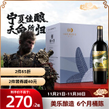 类人首红酒 宁夏贺兰山东麓产区国产柔雅美乐干红葡萄酒750ml*6支整箱